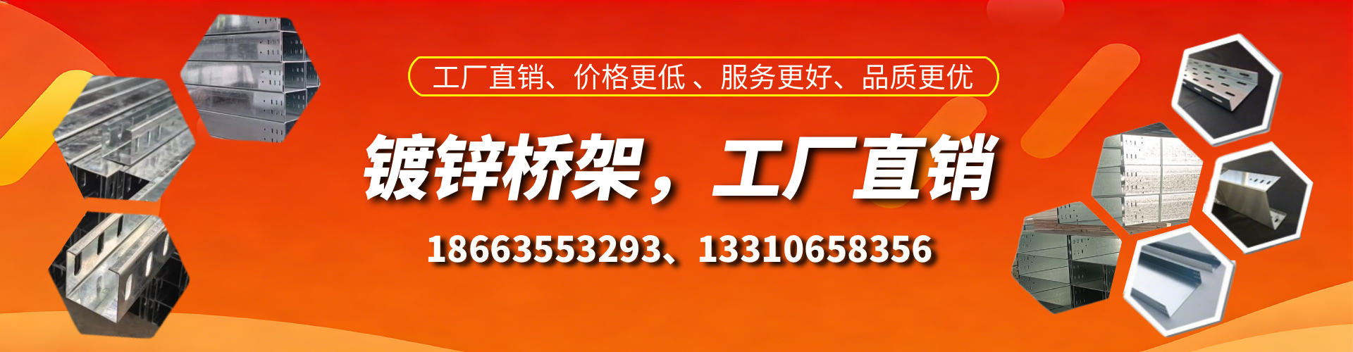 辽阳镀锌桥架厂家